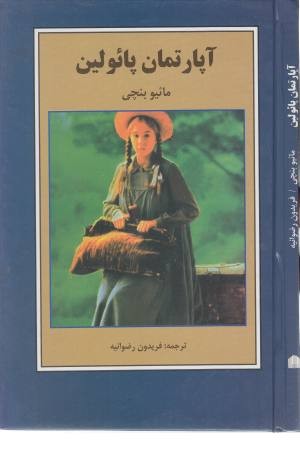 پیشگوییهای نوسترآداموس (جاودان خرد مشهد) پیشگوییهای نوسترآداموس (جاودان خرد مشهد)