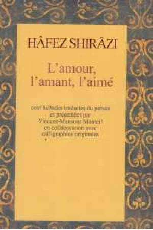 دیوان حافظ (عشق عاشق معشوق )2 زبانه