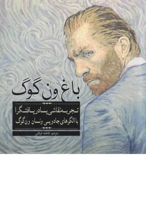 به درون خورشید( پارس ویدیو) به درون خورشید( پارس ویدیو)