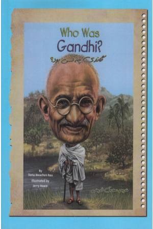 گاندی چه کسی بود . دو زبانه