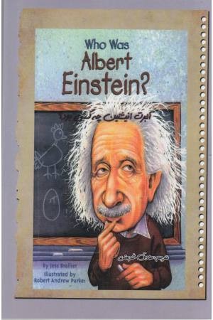 آلبرت انیشتین چه کسی بود . دو زبانه