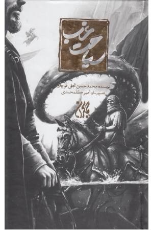سیاحت غرب آستان قدس سیاحت غرب آستان قدس