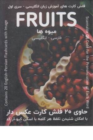 Fruit فلش