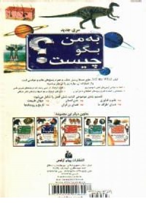 کتاب مرجع 6جلدی