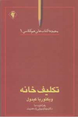 یک قرن با تاریخ فوتبال بوشهر (جلد دوم)