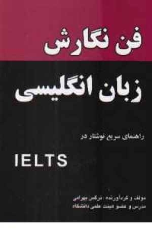 important secrets in ielts writing