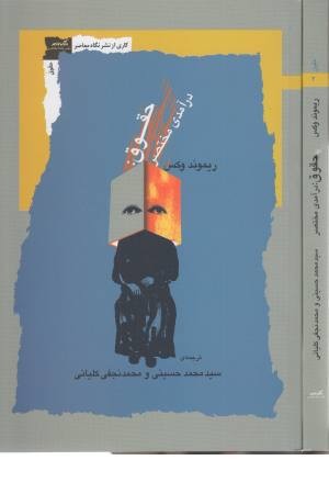 حقوق درآمدی مختصر حقوق درآمدی مختصر