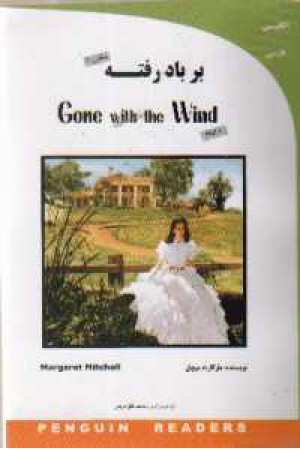 gone with the wind1 دوزبانه