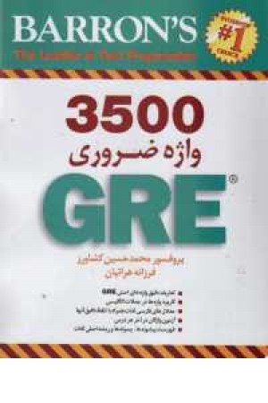 3500essential words for the GRE
