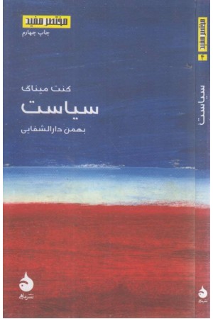 20 جورچین (آشنایی با تضاد ) 20 جورچین (آشنایی با تضاد )