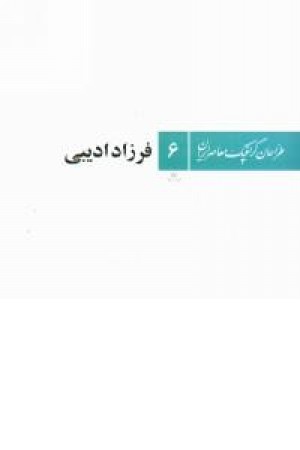 طراحان گرافیک معاصر