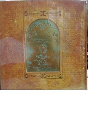 نهج البلاغه