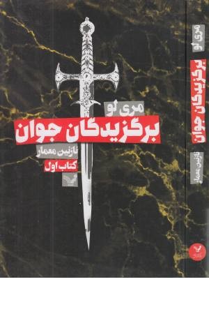 15کتاب کودک - 12 15کتاب کودک - 12