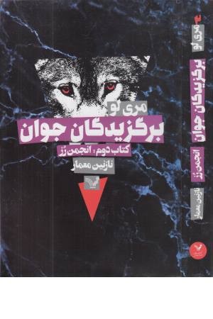 15کتاب کودک - 3 15کتاب کودک - 3