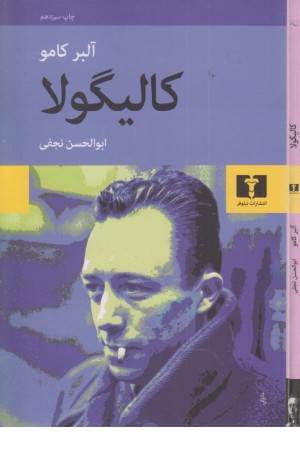 کالیگولا