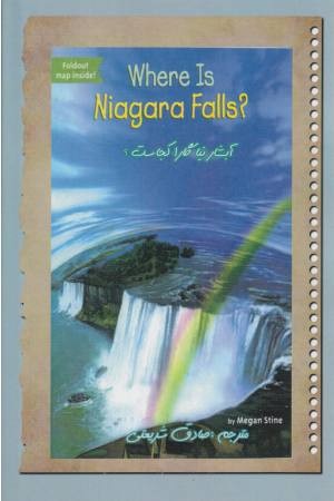 آبشار نیاگارا کجاست . دو زبانه