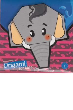 بسته آموزشی تا به تا 2 (اوریگامی برای کودکان: فیل)