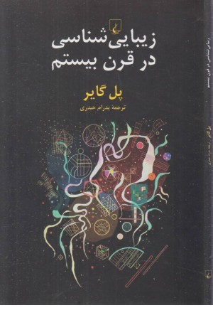 تجارت الکترونیکی(دکتر فتحیان) تجارت الکترونیکی(دکتر فتحیان)