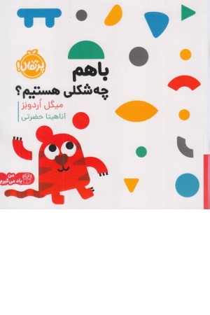 Hi 3 Hi 3