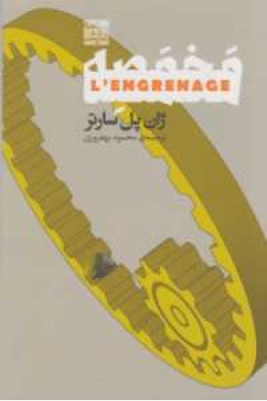 نمایشنامه 1(مخمصه) نمایشنامه 1(مخمصه)