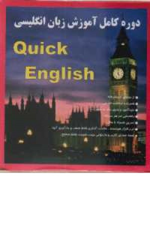 cd quick english