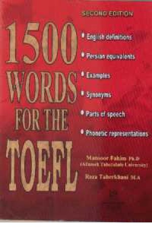 1500 words for the toefl