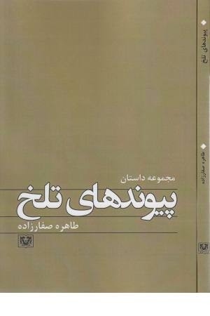 بسیار سپاسگزارم از به دنیا آمدنم بسیار سپاسگزارم از به دنیا آمدنم
