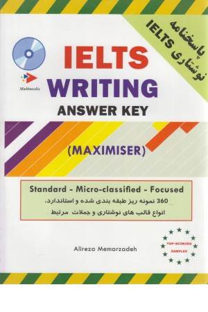 Ielts Writing (maximiser)