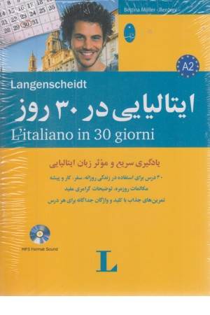 ایتالیایی در 30 روز