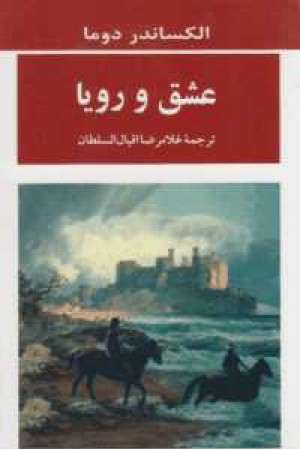 ادبیات جهان 115 (عشق و رویا)