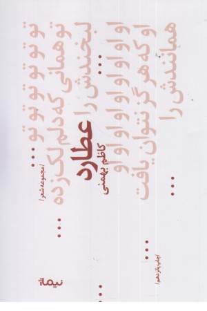 پازل شعر امروز68(عطارد)مجموعه غزل