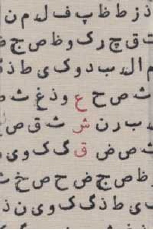 دفتر یادداشت پاپکو