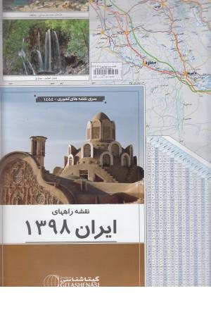 نقشه راههای ایران 1398 کد1454