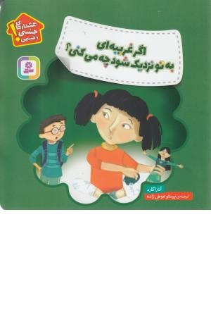 فلش کارت تافل reading فلش کارت تافل reading