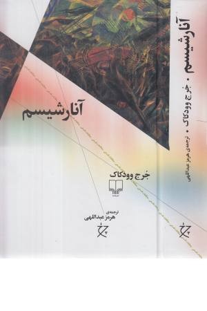 آنارشیسم