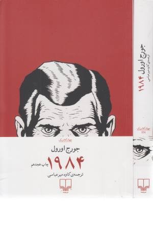 کتاب سخنگو 1984 کتاب سخنگو 1984