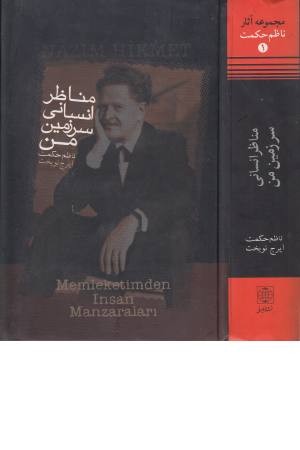 مناظر انسانی سرزمین من مناظر انسانی سرزمین من