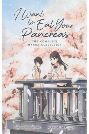 I Want to eat your pancreas