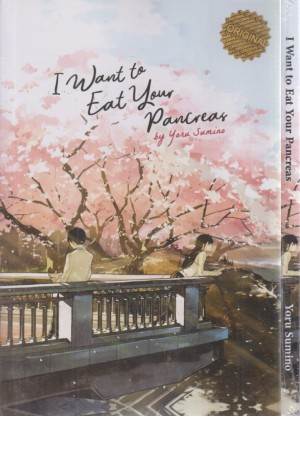 I Want to eat your pancreas