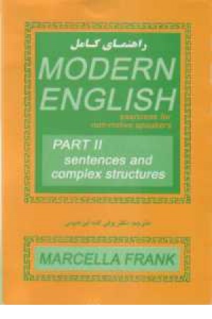 Modern English2 راهنمای