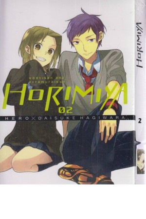 horimiya 2