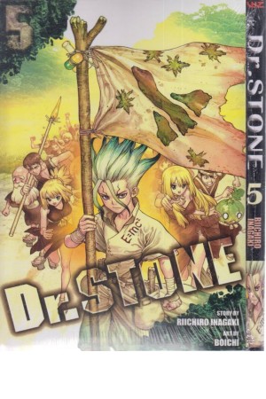 Dr.stone 5