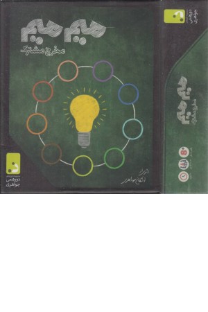 بسته بازی کارتی میم میم،مخرج مشترک