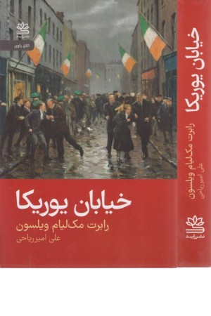 خیابان بوریکا