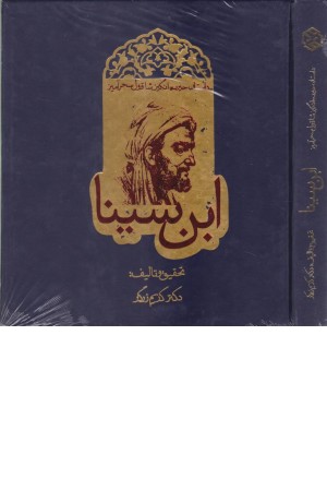 داستان حیرت انگیر شاقول سحرآمیز ابن سینا