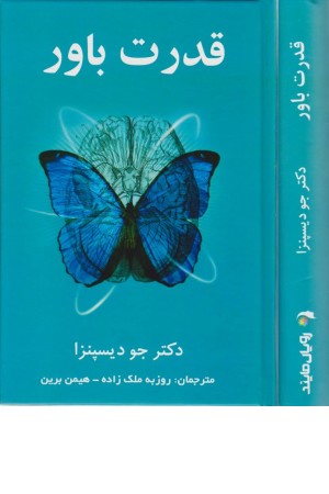 قدرت باور