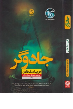 جادوگر