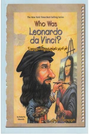 لیوناردو داوینچی چه کسی بود . دو زبانه