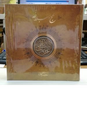 نهج البلاغه