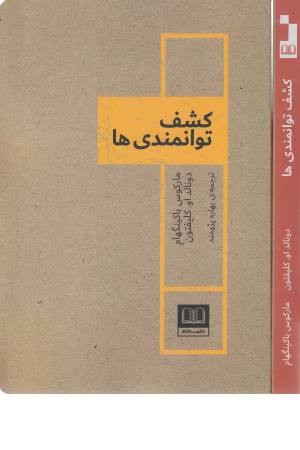 برجسته بزرگ عروسی خاله سوسکه برجسته بزرگ عروسی خاله سوسکه
